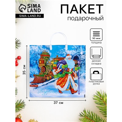 Пакет подарочный новогодний «Сказочный поезд», полиэтиленовый с пластиковой ручкой, 37×35 см