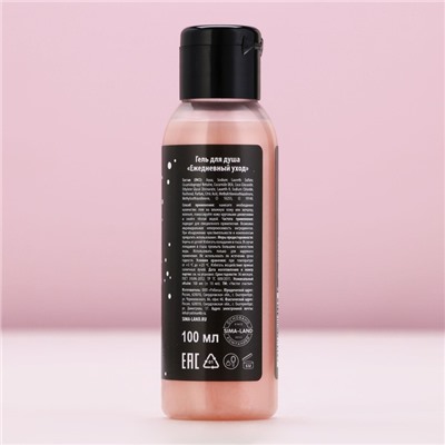 Подарочный набор новогодний «За нас с вами»: гель для душа 100 мл и соль для ванны 100 г, Чистое счастье