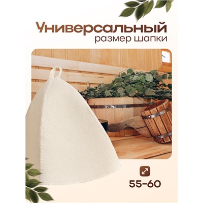 Набор для бани "Белый" без вышивки шапка, варежка, коврик в плёнке