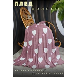 Плед Танго НАТАЛИ, 949845