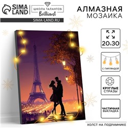Алмазная мозаика на подрамнике с частичным заполнением «Романтика»‎ с гирляндой, 20×30 см