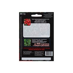 Набор семян Томат "Марьина Роща" F1 раннеспелый, крупноплодный, кистевого типа, 3 шт.