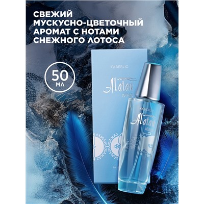 Парфюмерная вода для женщин Alatau Wings