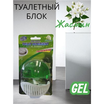 Освежитель гелевый для унитаза, очищающий блок , Жасмин
