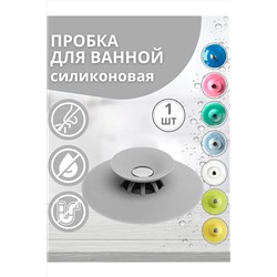 Пробка заглушка для слива 60275 НАТАЛИ, 1118821