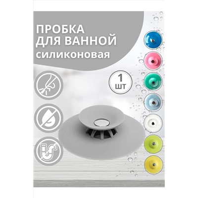 Пробка заглушка для слива 60275 НАТАЛИ, 1118821