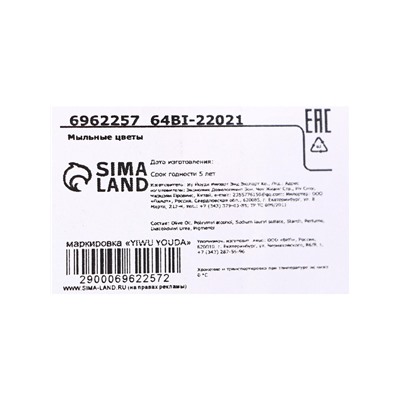 Мыльные розочки, розовые, набор 3 шт.