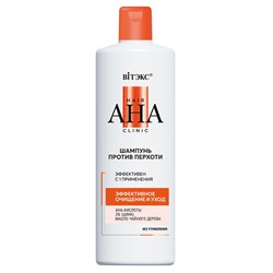 Шампунь против перхоти ЭФФЕКТИВНОЕ ОЧИЩЕНИЕ и УХОД 450мл
