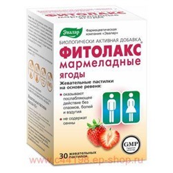 ЭВАЛАР ФИТОЛАКС МАРМЕЛАДНЫЕ ЯГОДЫ N30 ПАСТИЛКИ ЖЕВАТ МАССОЙ 4,0