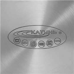 Кастрюля Катунь «Ирида», 2.9 л, d=18 см, капсульное дно, индукция, нержавеющая сталь