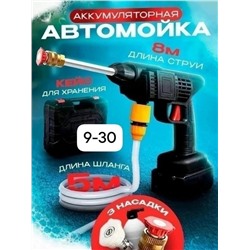 Автомойка высокого давления аккумуляторная в кейсе #23307674