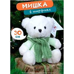 Мягкая игрушка плюшевый Медведь в зелёном шарфике, 30 см