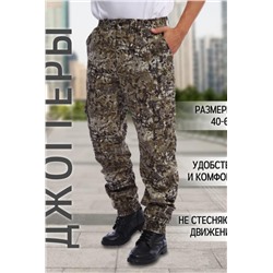 Брюки джоггеры (В ассортименте)