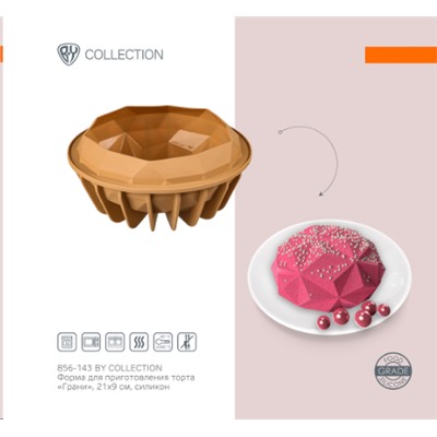 Форма для выпечки Кекс 21х9см силиконовая Грани / 856-143 /уп 24/ 0,233/ ПРОМО АКЦИЯ