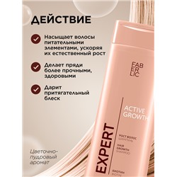 Шампунь «Рост волос» Expert Hair