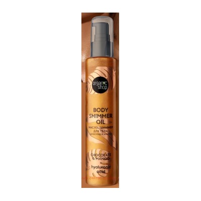 ORGANIC SHOP Масло-шиммер для тела Шоколад и Манго 100 мл