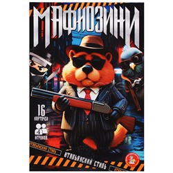 Игра настольная "Мафиозини"