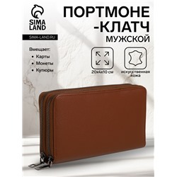 Портмоне-клатч мужской на молнии TEXTURA, цвет коричневый