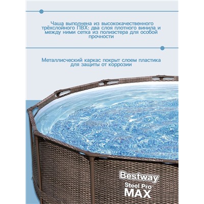 Бассейн каркасный Bestway Steel Pro Max 56709, 366×100 см, фильтр-насос, лестница, круглый