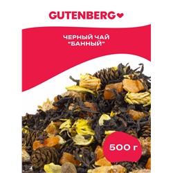 Чай Gutenberg чёрный "Банный"