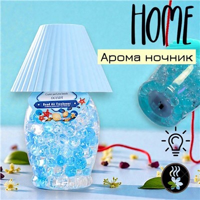 Лампа 2 в 1 и АРОМА диффузор Океан, ночник