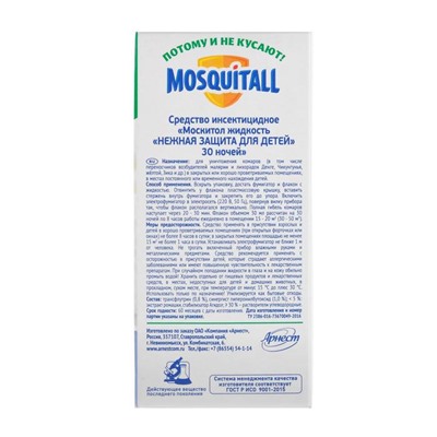 Жидкость от комаров Mosquitall «Нежная защита для детей», 30 ночей, 30 мл