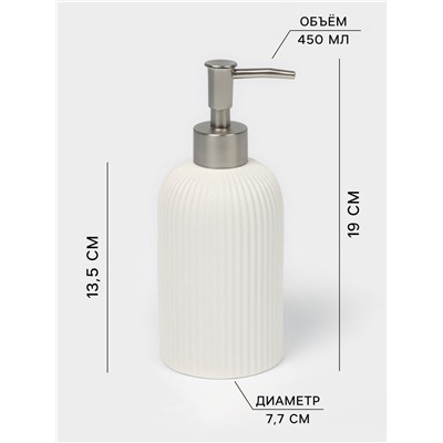 Набор для ванной SAVANNA Neat, 3 предмета, дозатор для мыла, стакан, мыльница