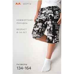 Хлопковые шорты для мальчика Happyfox