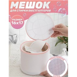 Мешок для стирки #23048705