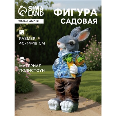 Садовая фигура из полистоуна «Зайка с морковкой и рюкзаком», 40×14×18 см
