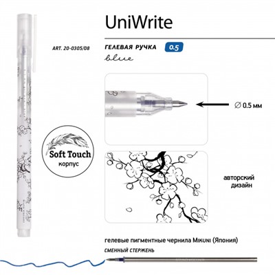Ручка гелевая "UniWrite. Сакура" 0.5 мм синяя 20-0305/08 Bruno Visconti