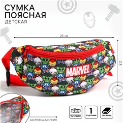 Сумка поясная детская для мальчика, 25х6х13 см, Мстители