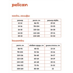 PELICAN Носки BEGL3297/1(2)