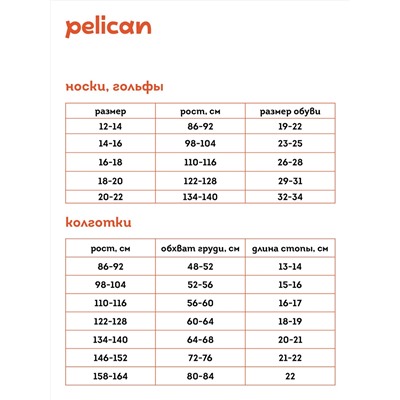 PELICAN Носки