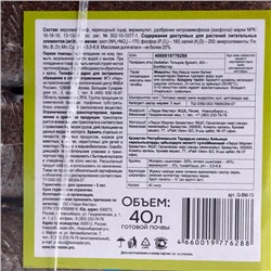 Почвобрикет БиоМастер Универсальный, НАБОР 4×10 л