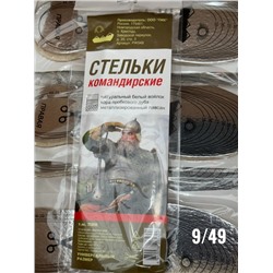 Артикул #23112414