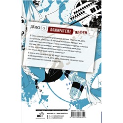 АСТ Си Чжицзяо "Настоящее пробуждение. Real Awakening. Книга 1"