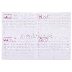 Каллиграфическая пропись А5. Пишем строчные буквы