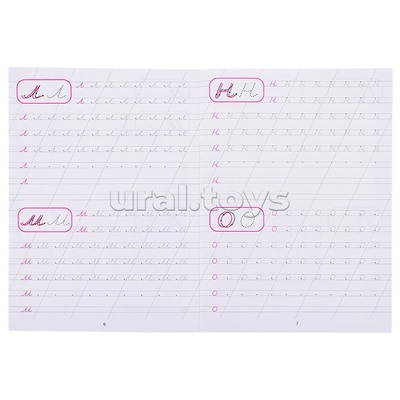 Каллиграфическая пропись А5. Пишем строчные буквы