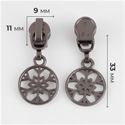 Бегунок для молнии «Спираль», №5, «Снежинка», 10 шт., цвет чёрный никель