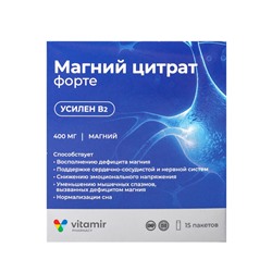 Магний цитрат Форте «Витамир», для работы мышц, сердца и нервной системы, 400  мг, 15 стик-пакетов
