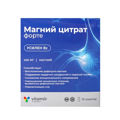Магний цитрат Форте «Витамир», для работы мышц, сердца и нервной системы, 400  мг, 15 стик-пакетов