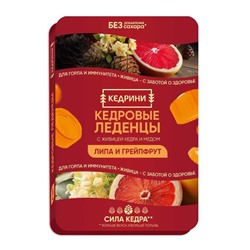 Леденцы кедровые Kedrini липа и грейпфрут Без сахара  6 шт. блистер