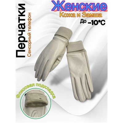 Перчатки #23050515