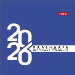 Календарь-домик настольный на спирали 2026 г. 101х101 мм КВАДРАТ "Деловой" (090528) 33377 Хатбер