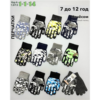 Перчатки #23052305