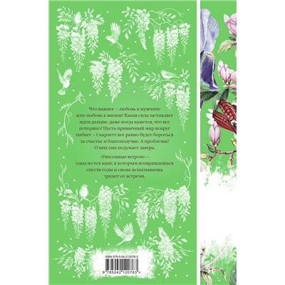 475516 Эксмо Митчелл М. "Комплект Книги и шоппер (Унесенные ветром в 2-х томах и Шопер "Лучше бы я сейчас читал, а не вот это вот всё")"