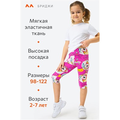 Бриджи для девочки из бамбука Happyfox