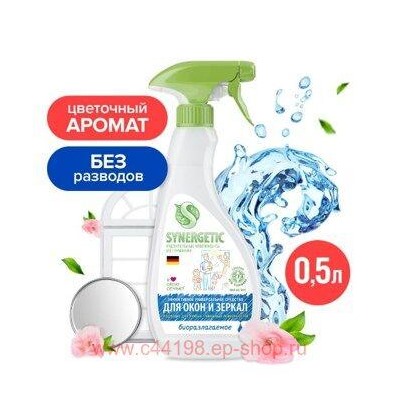 Synergetic Средство для мытья окон зеркал мебели и бытовой техники 0.5 л 107052