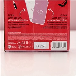 Подарочный набор косметики «Пенная вечеринка», гель для душа и пена для ванны виски, 2×250 мл, Чистое счастье